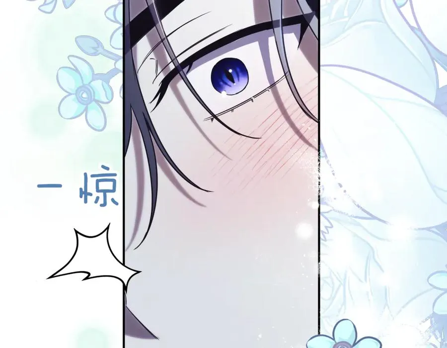 第37话 不愿重蹈覆辙 第83页