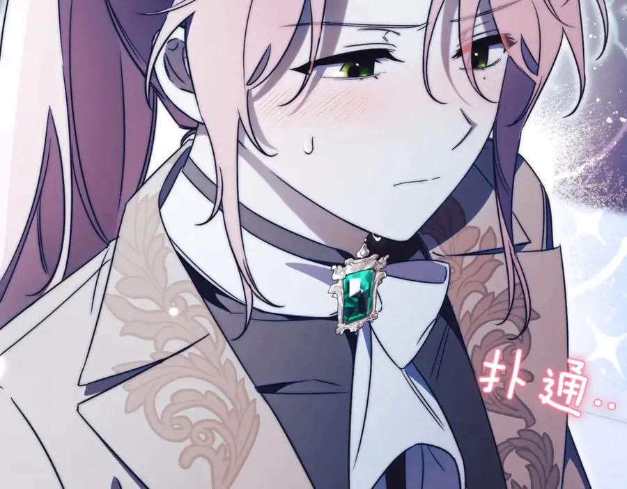 第37话 不愿重蹈覆辙 第86页