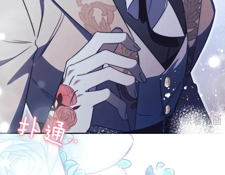 第37话 不愿重蹈覆辙 第87页