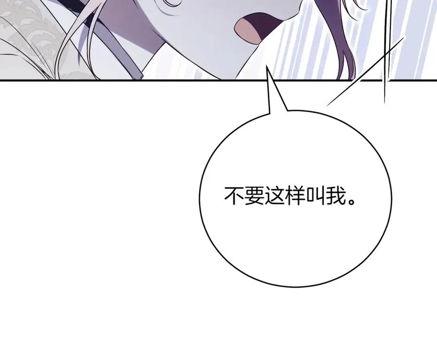 第37话 不愿重蹈覆辙 第91页