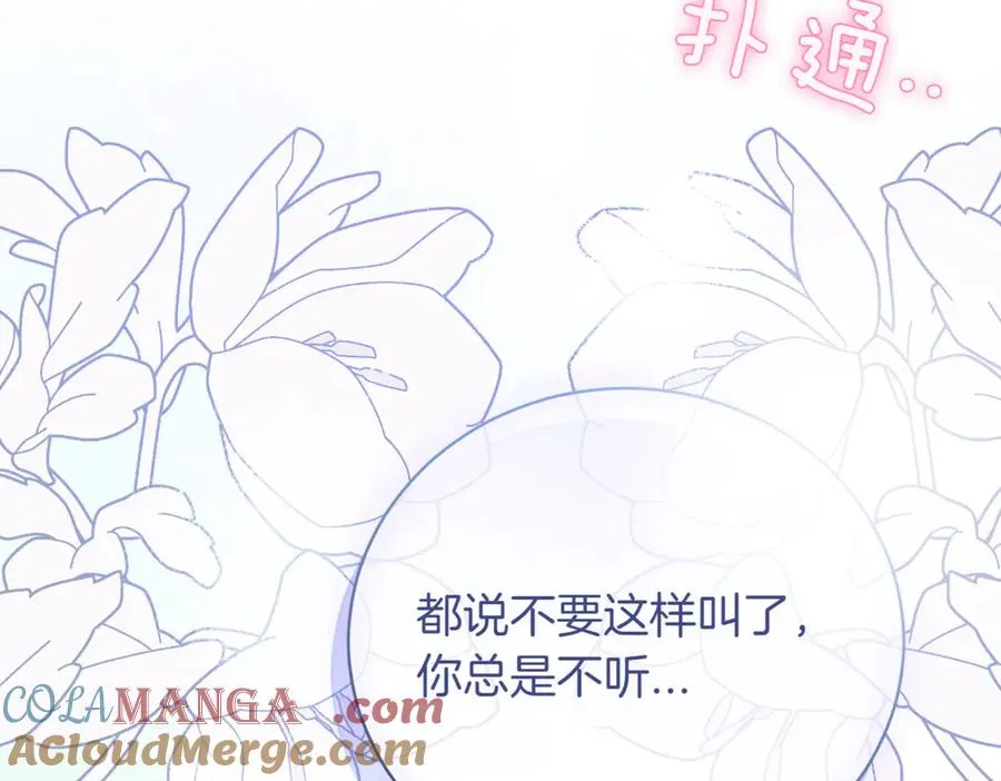 第37话 不愿重蹈覆辙 第93页