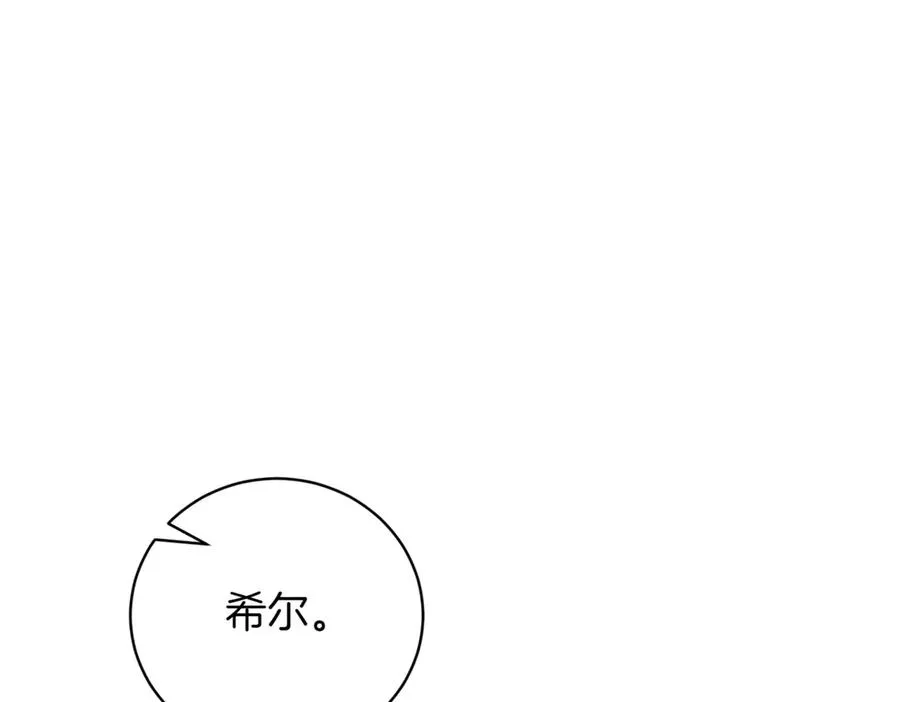 第37话 不愿重蹈覆辙 第104页