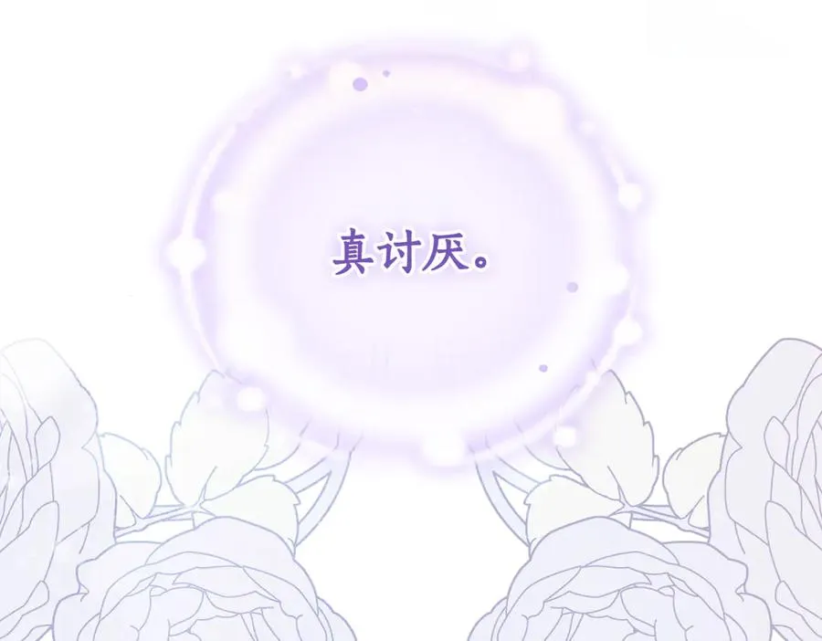 第37话 不愿重蹈覆辙 第108页