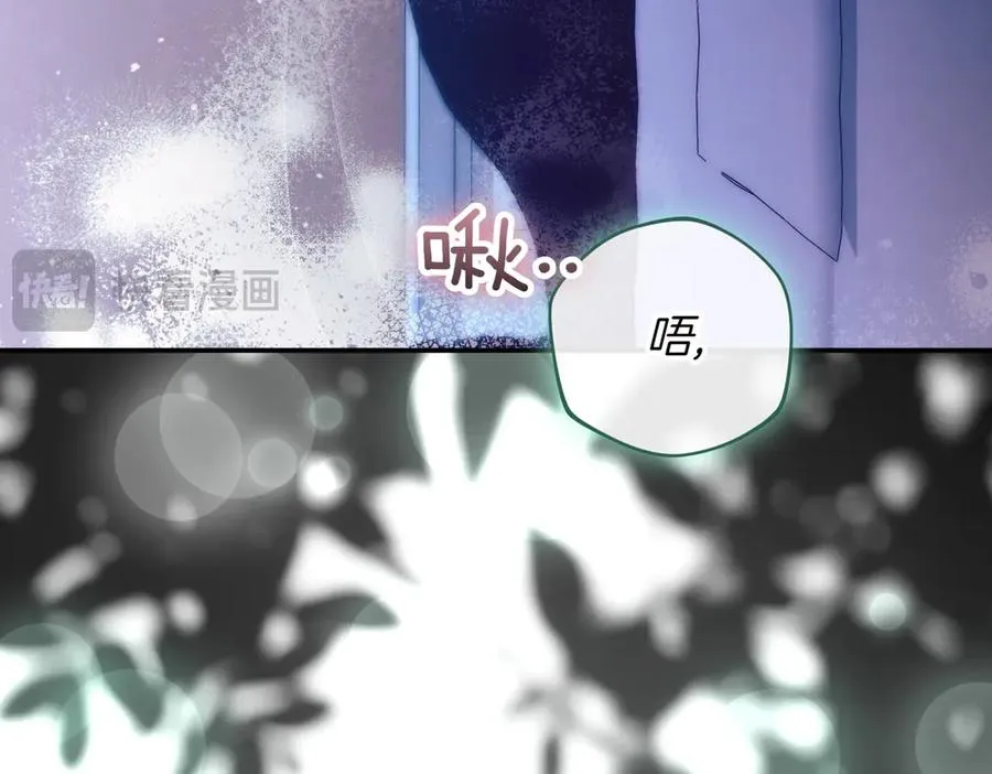 第37话 不愿重蹈覆辙 第116页