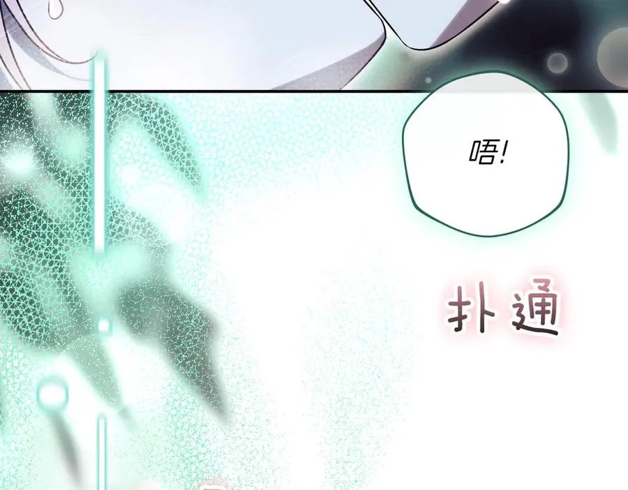 第37话 不愿重蹈覆辙 第120页