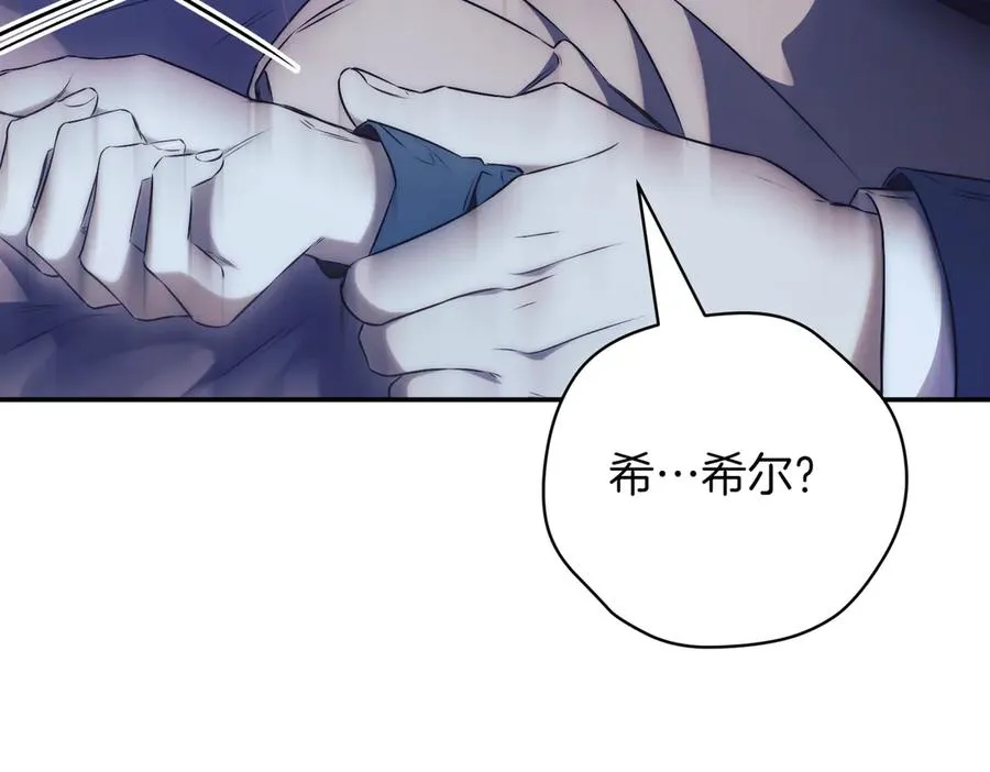 第37话 不愿重蹈覆辙 第130页