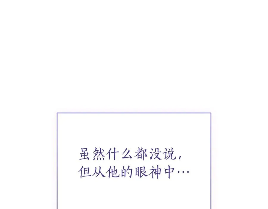 第37话 不愿重蹈覆辙 第134页