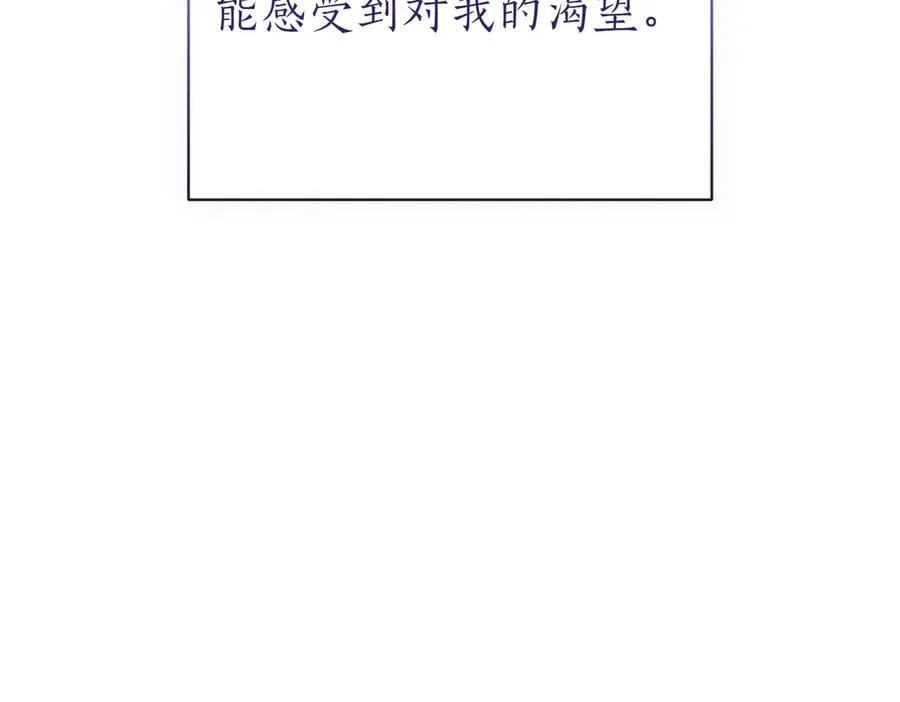 第37话 不愿重蹈覆辙 第138页