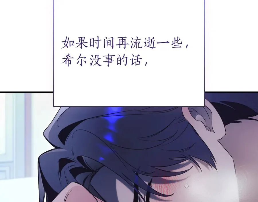 第37话 不愿重蹈覆辙 第144页