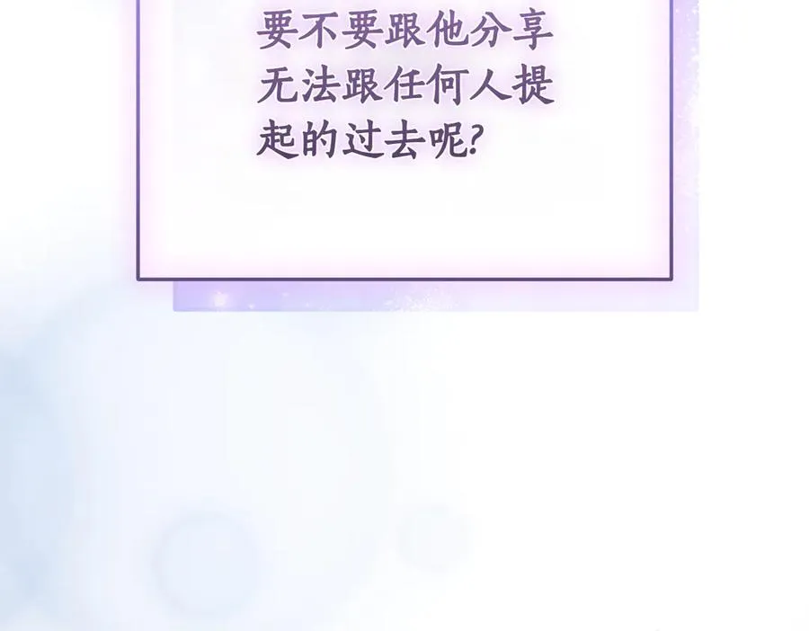 第37话 不愿重蹈覆辙 第147页