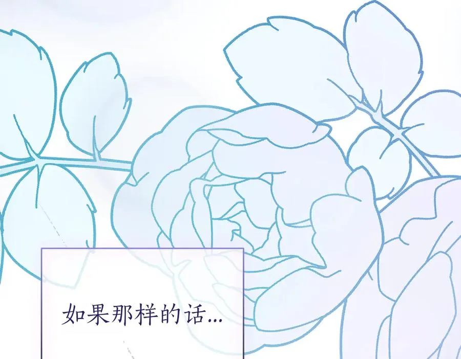 第37话 不愿重蹈覆辙 第148页