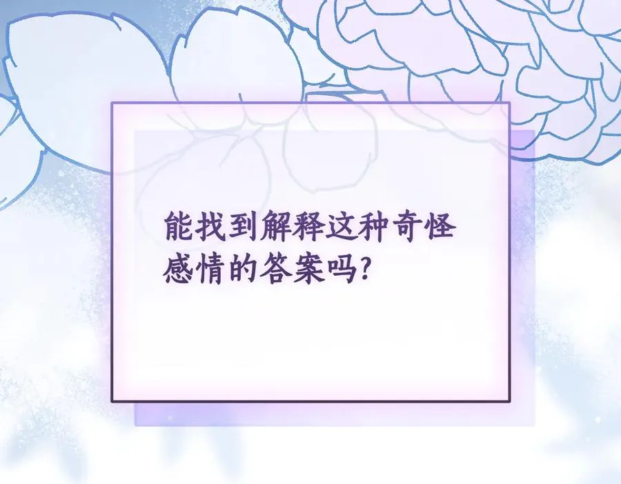 第37话 不愿重蹈覆辙 第152页