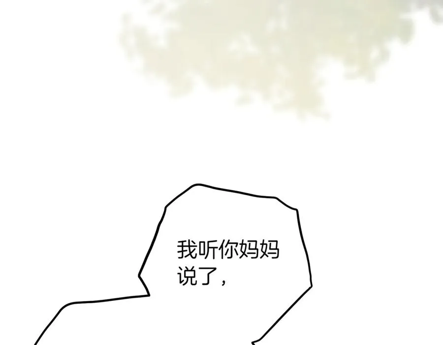 第37话 不愿重蹈覆辙 第164页