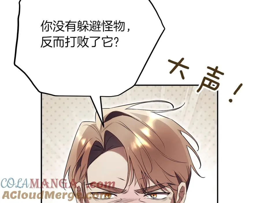 第37话 不愿重蹈覆辙 第165页