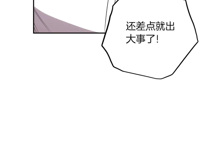 第37话 不愿重蹈覆辙 第167页