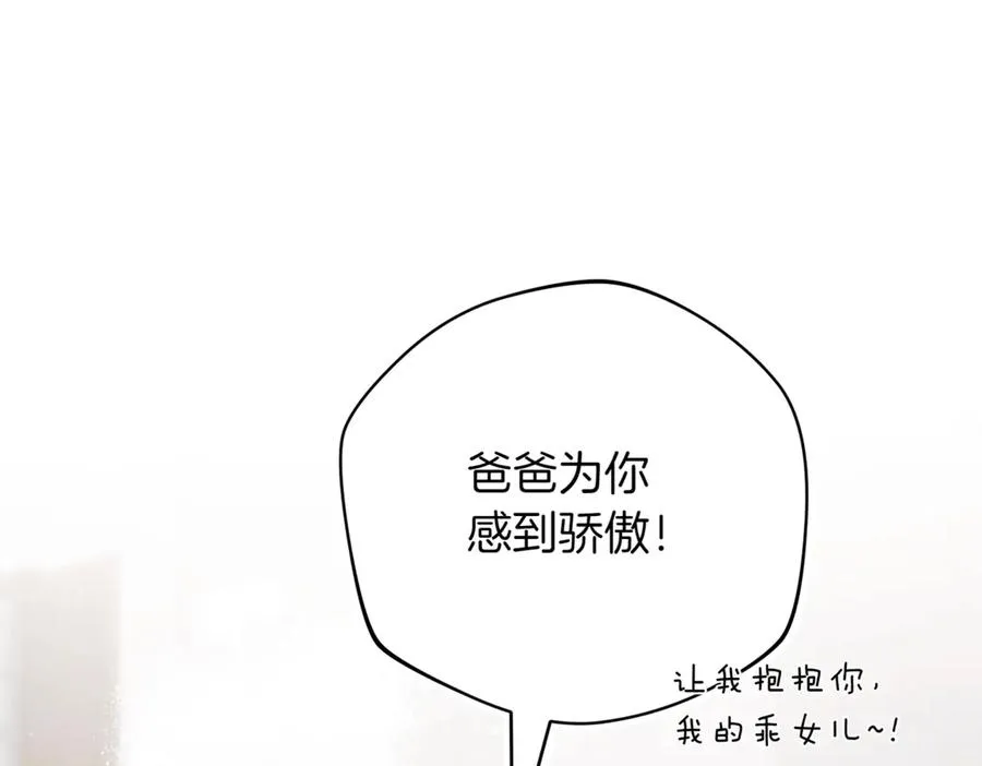 第37话 不愿重蹈覆辙 第171页