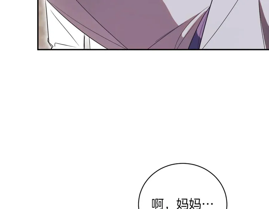 第37话 不愿重蹈覆辙 第178页