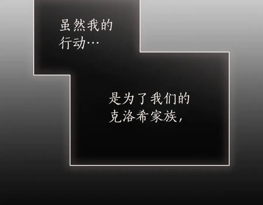 第37话 不愿重蹈覆辙 第182页