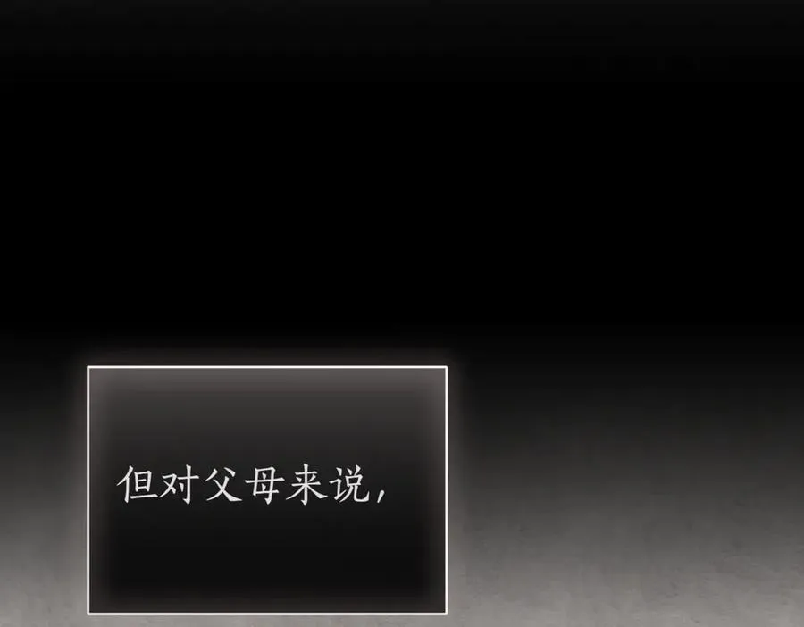 第37话 不愿重蹈覆辙 第183页
