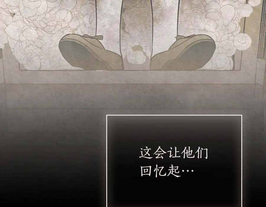 第37话 不愿重蹈覆辙 第187页