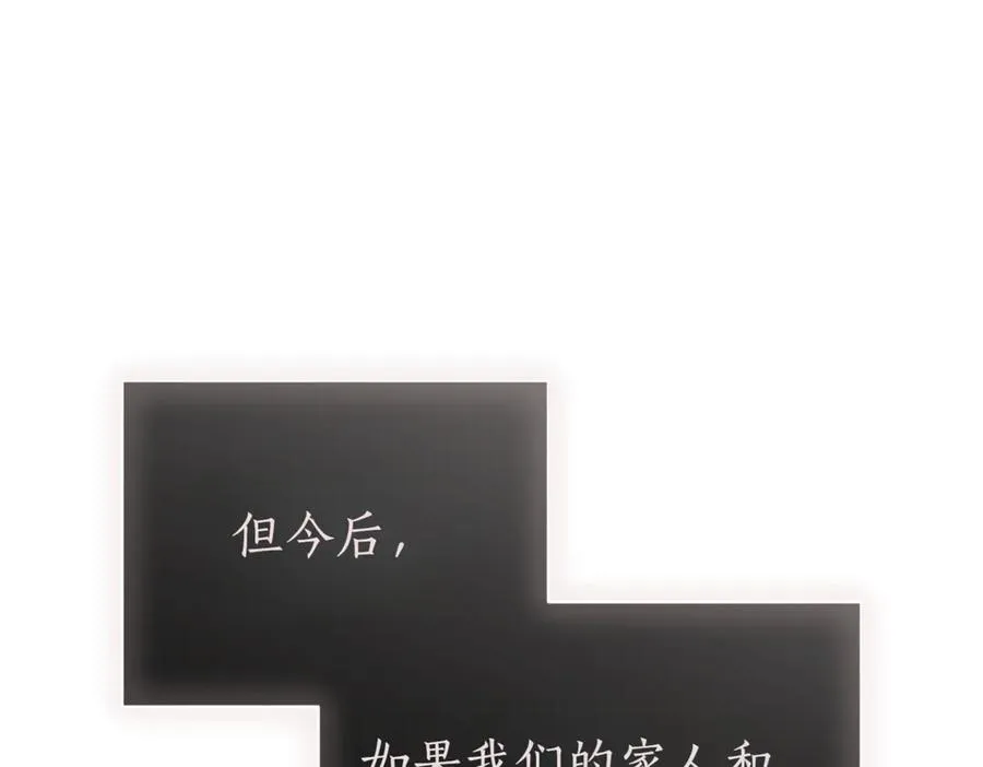 第37话 不愿重蹈覆辙 第190页
