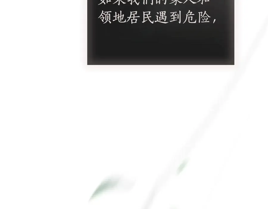 第37话 不愿重蹈覆辙 第191页