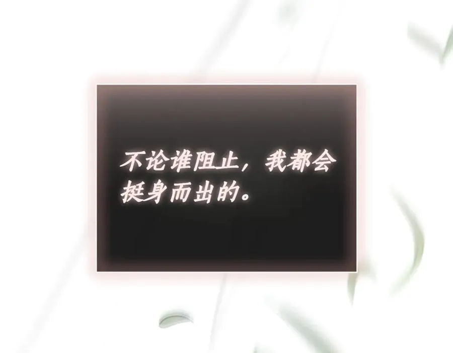 第37话 不愿重蹈覆辙 第192页