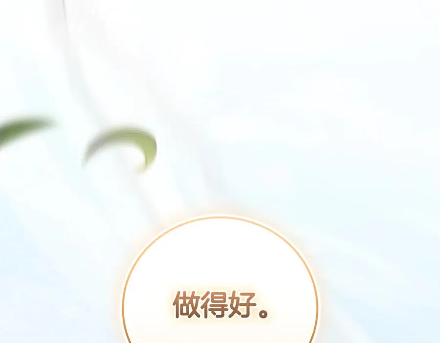 第37话 不愿重蹈覆辙 第195页
