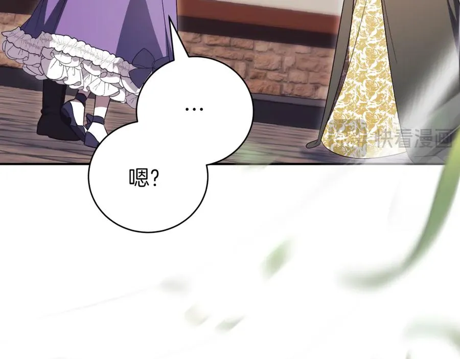 第37话 不愿重蹈覆辙 第199页
