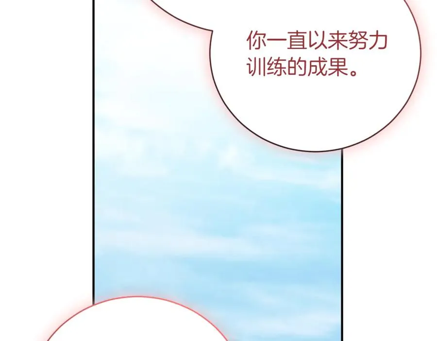 第37话 不愿重蹈覆辙 第202页