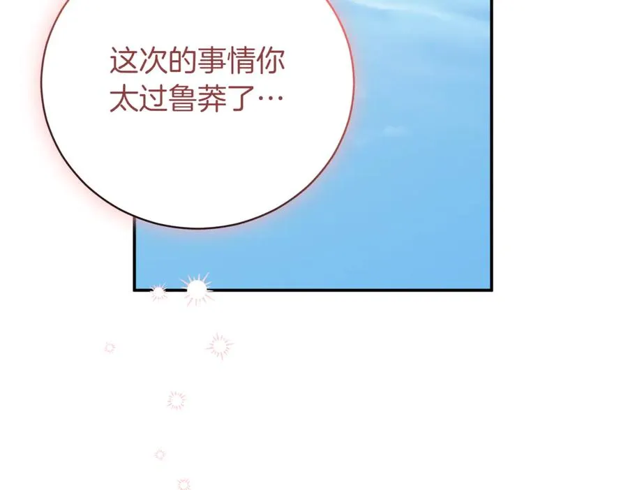第37话 不愿重蹈覆辙 第203页