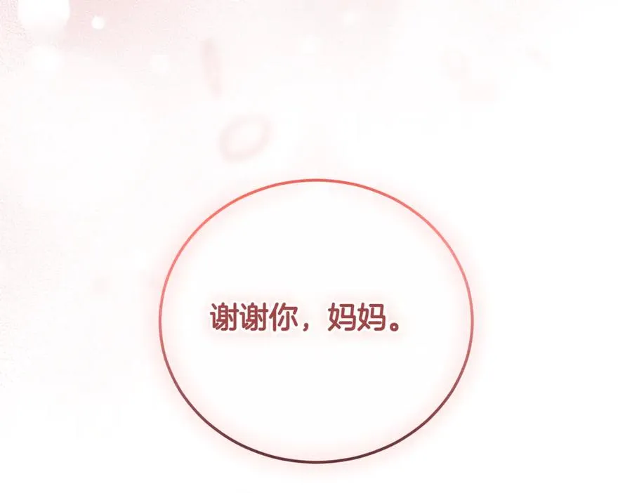 第37话 不愿重蹈覆辙 第210页