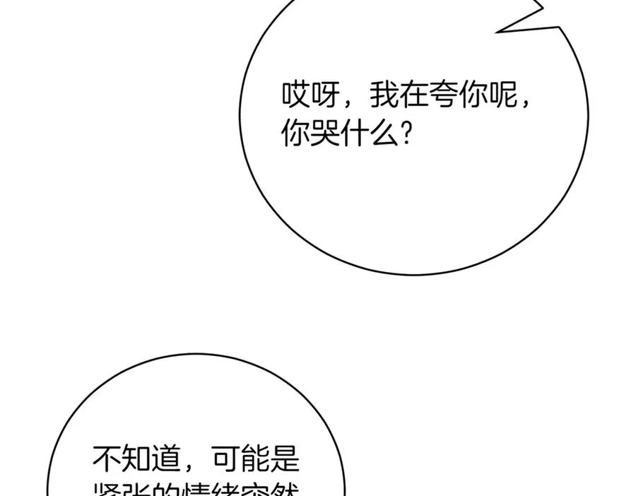 第37话 不愿重蹈覆辙 第212页