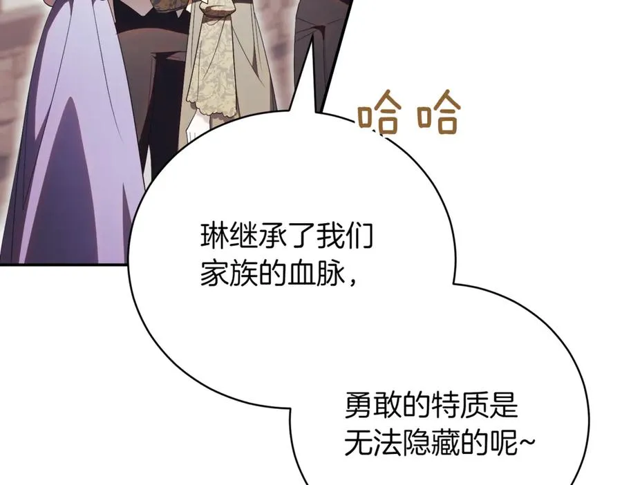 第37话 不愿重蹈覆辙 第214页