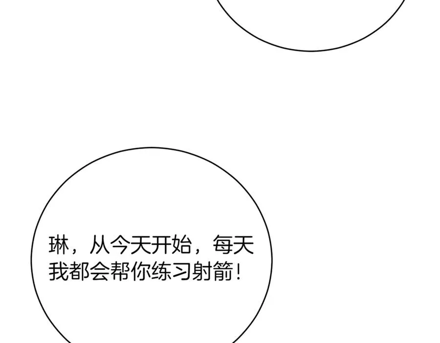 第37话 不愿重蹈覆辙 第215页