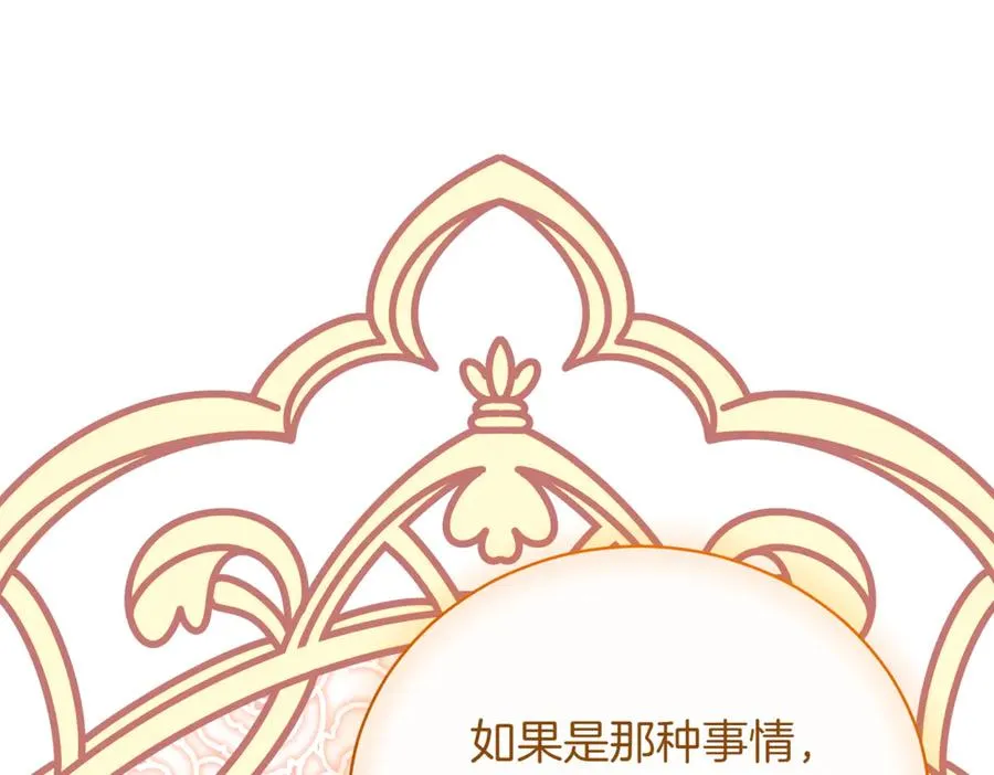 第37话 不愿重蹈覆辙 第220页