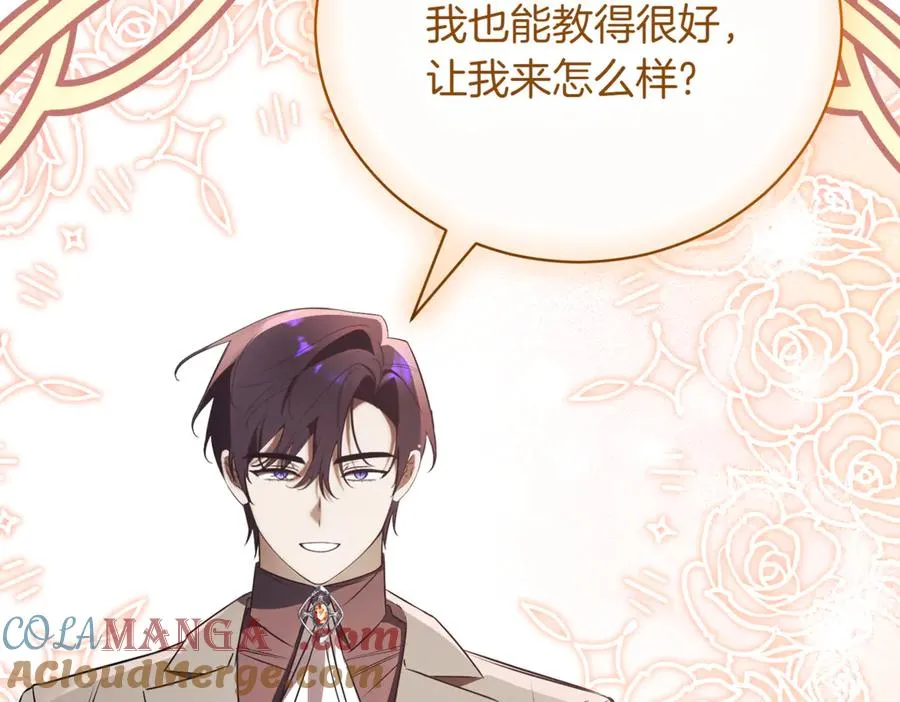 第37话 不愿重蹈覆辙 第221页