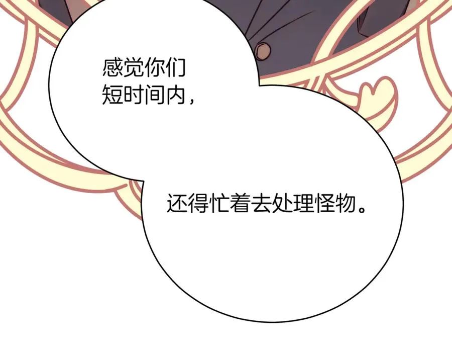 第37话 不愿重蹈覆辙 第226页