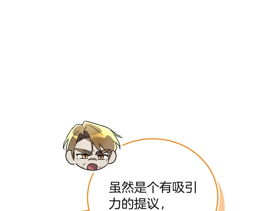 第37话 不愿重蹈覆辙 第227页