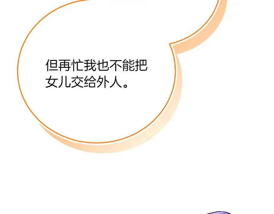 第37话 不愿重蹈覆辙 第228页