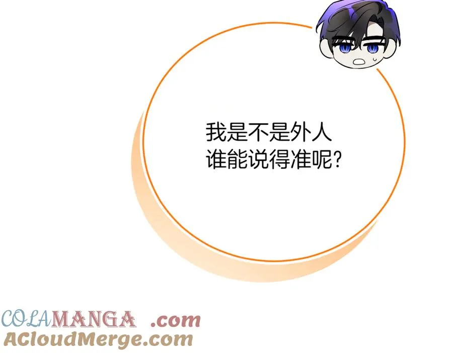 第37话 不愿重蹈覆辙 第229页