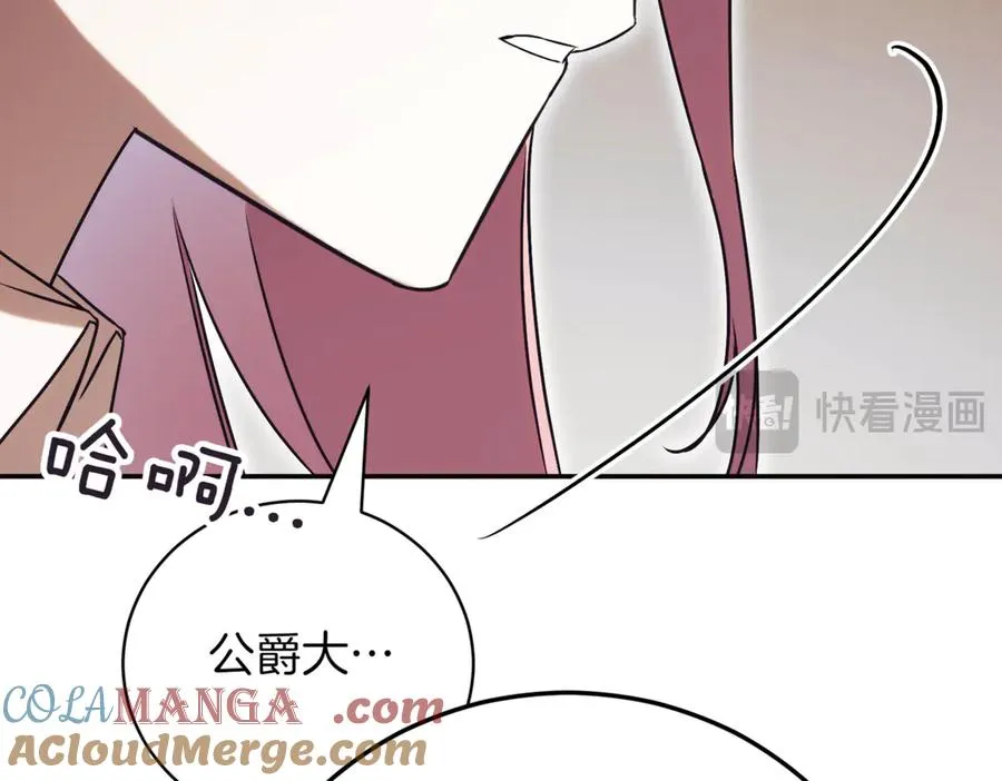 第37话 不愿重蹈覆辙 第233页