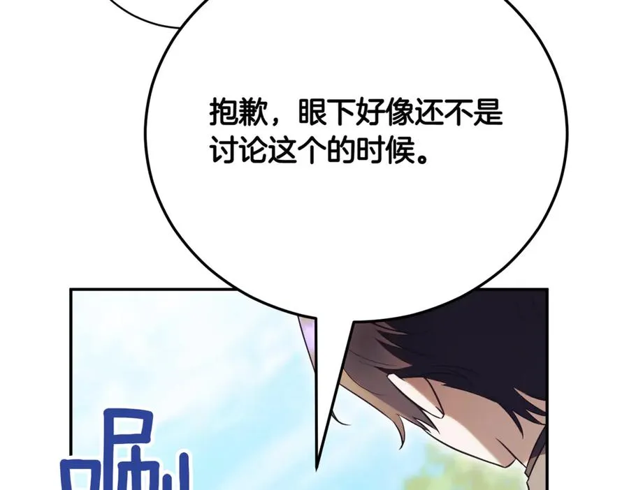 第37话 不愿重蹈覆辙 第234页