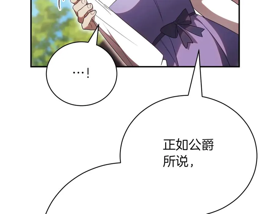 第37话 不愿重蹈覆辙 第236页