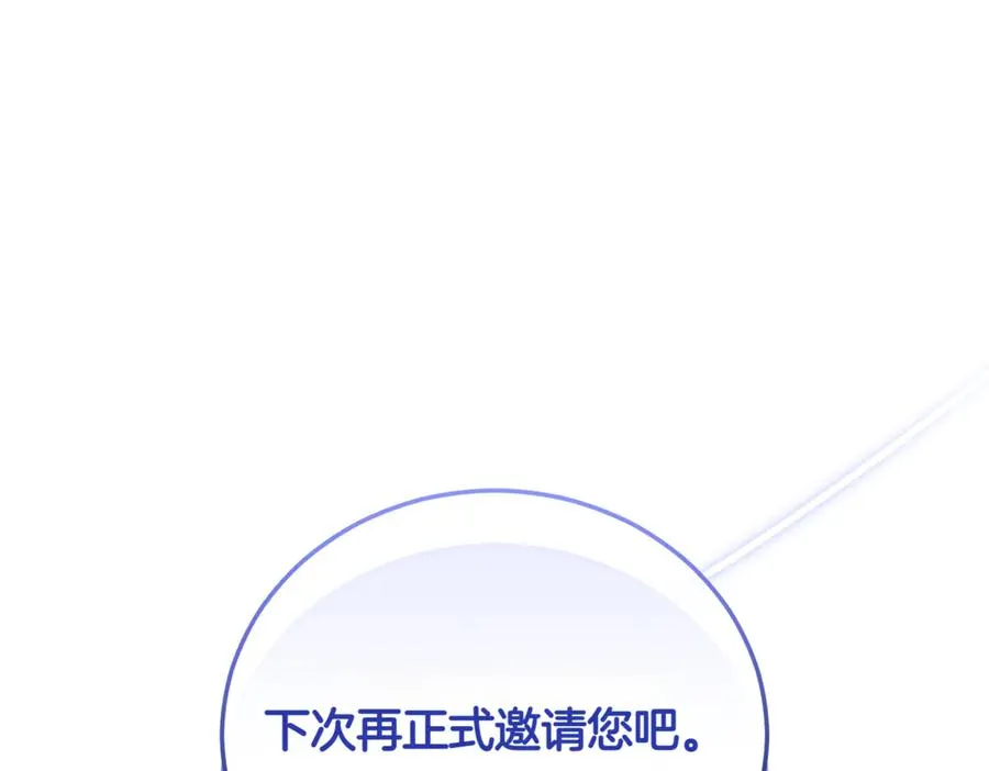 第37话 不愿重蹈覆辙 第238页
