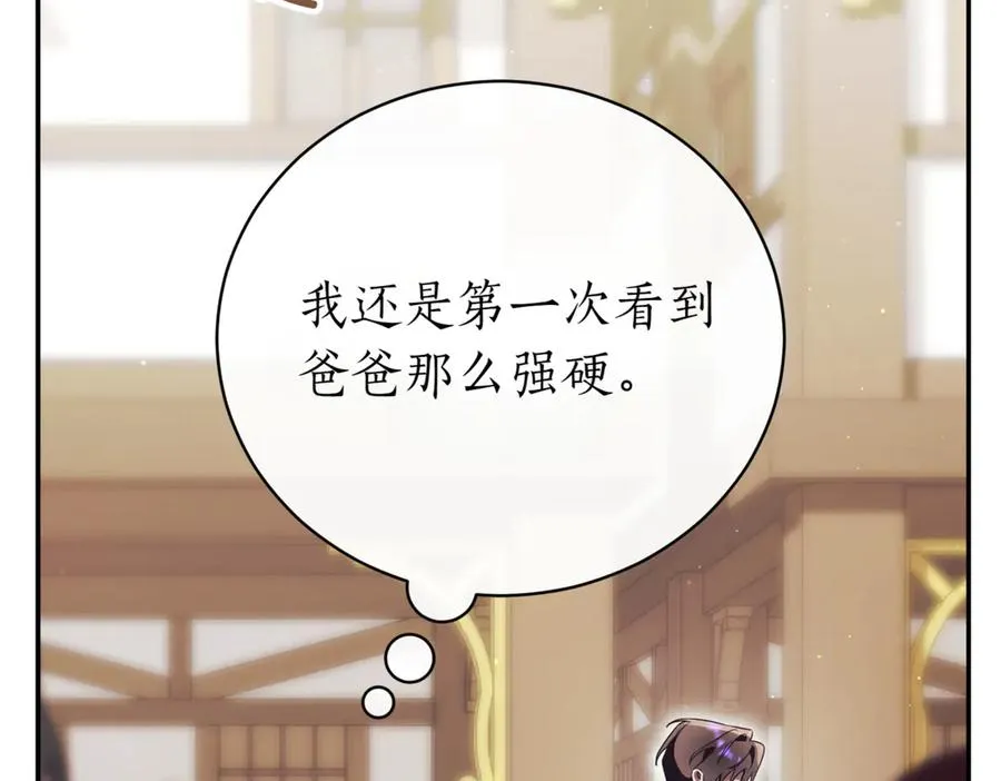 第37话 不愿重蹈覆辙 第242页