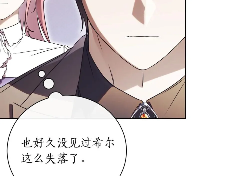 第37话 不愿重蹈覆辙 第246页