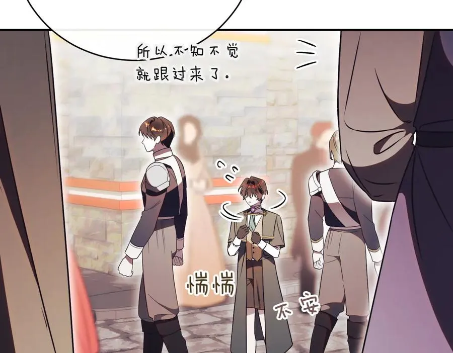 第37话 不愿重蹈覆辙 第247页
