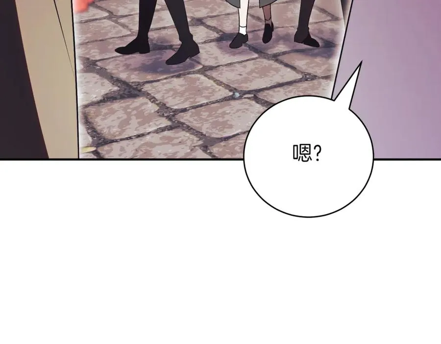 第37话 不愿重蹈覆辙 第248页