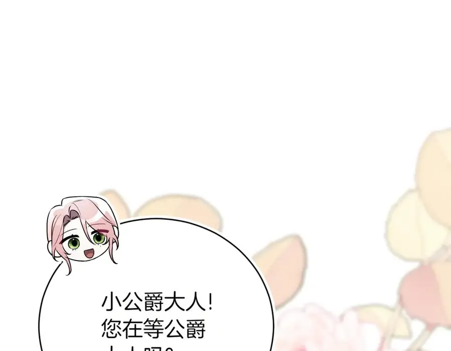 第37话 不愿重蹈覆辙 第250页